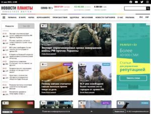 Реклама на сайте www.planetanovosti.com